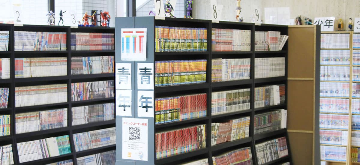 ご宿泊者専用無料図書館
