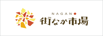 街なか市場